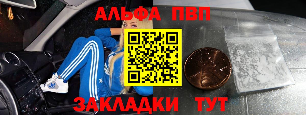 Alpha-PVP Соль Малгобек