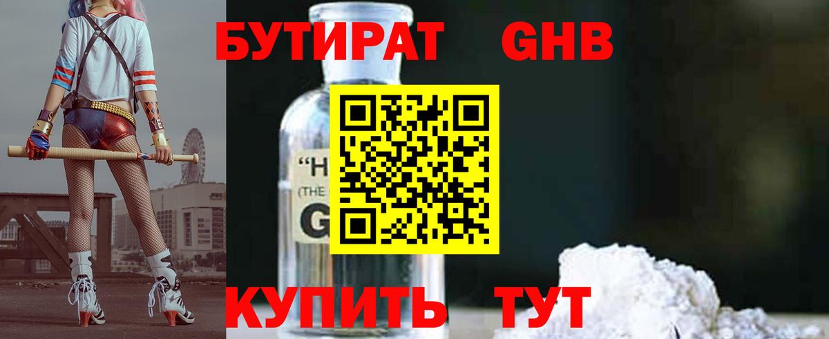 Малгобек  БУТИРАТ BDO  Вход с VPN 