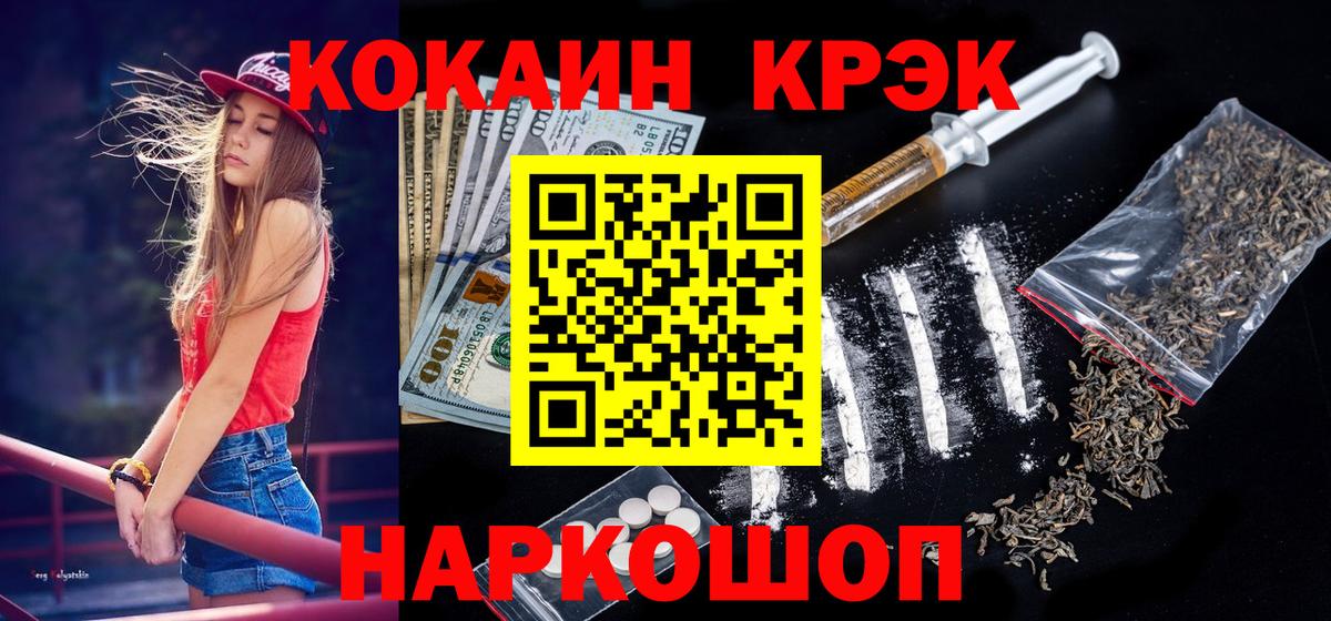 COCAIN Fish Scale  COCAIN FishScale  Вход с VPN  Малгобек 