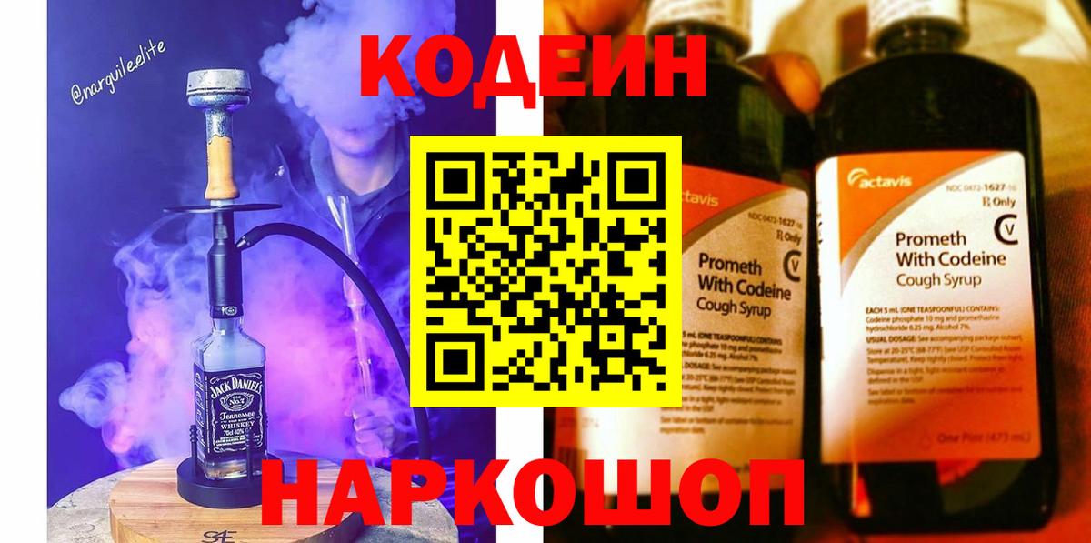Малгобек  цены наркотик  Вход с VPN  Codein Purple Drank 