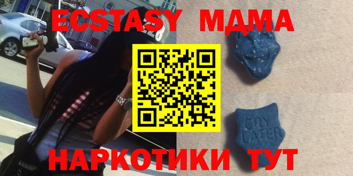 где купить   Ecstasy Cube  ЭКСТАЗИ MDMA  Ecstasy  Вход с VPN  Малгобек 