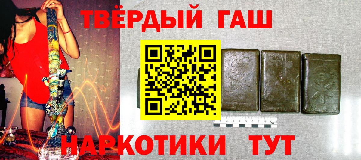 Малгобек  ГАШИШ Premium  Вход с VPN  ГАШ VHQ 