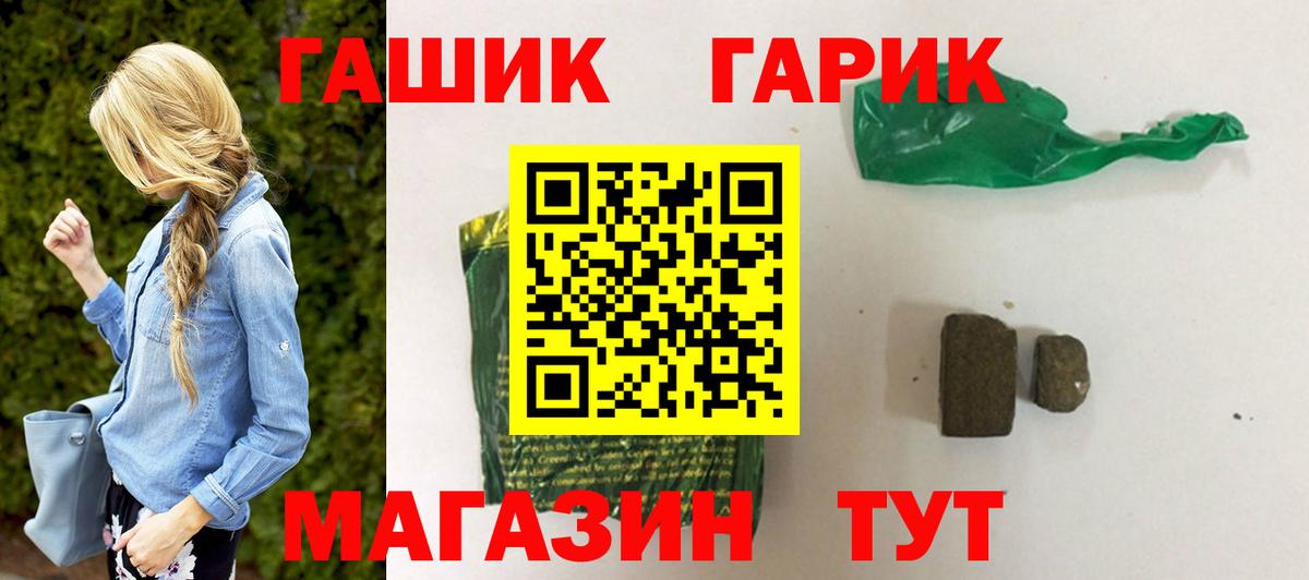 ГАШИШ ice o lator Малгобек