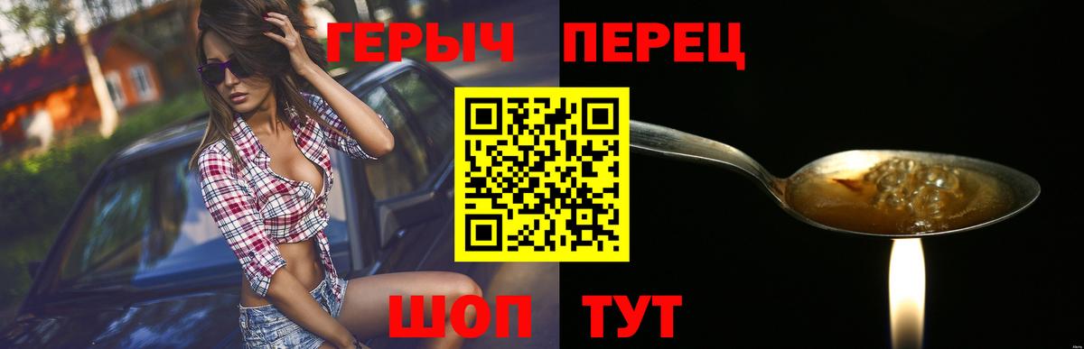 ГЕРОИН Афган  Вход с VPN  Малгобек 
