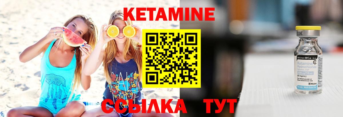 Малгобек  Кетамин VHQ  KRAKEN ССЫЛКА  Вход с VPN  КЕТАМИН ketamine 