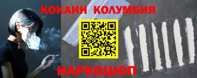 кокаин перу Гусиноозёрск