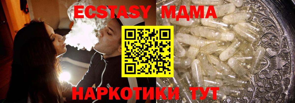ГАШ  LSD-25  Вход с VPN  МАРИХУАНА  Малгобек  Купить наркотики  Мефедрон кристаллы  ЭКСТАЗИ 