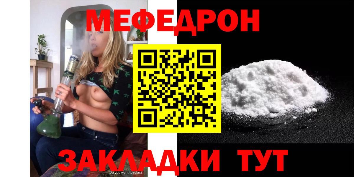 Меф  Мефедрон VHQ  Мефедрон VHQ  Вход с VPN  Малгобек 