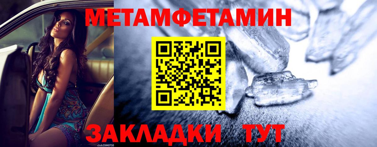 Малгобек  МЕТАМФЕТАМИН Декстрометамфетамин 99.9%  Вход с VPN 