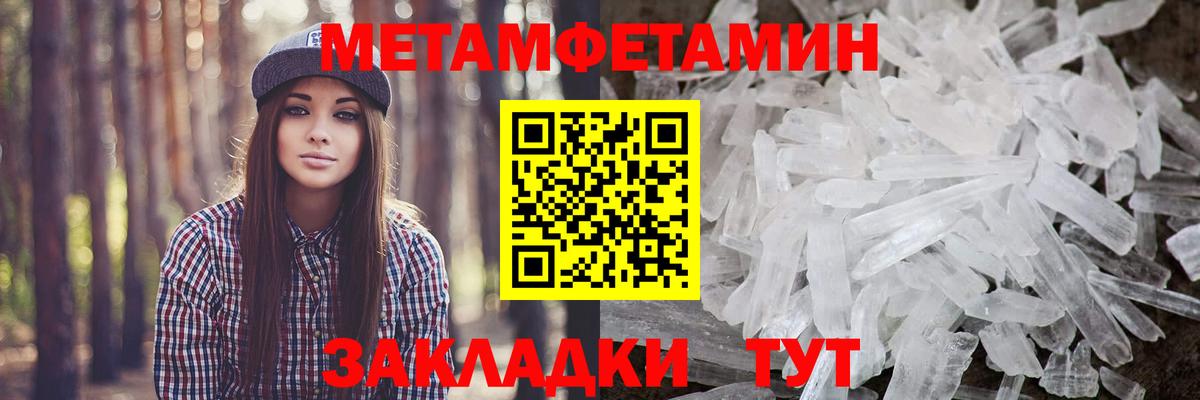 Метамфетамин Methamphetamine Малгобек