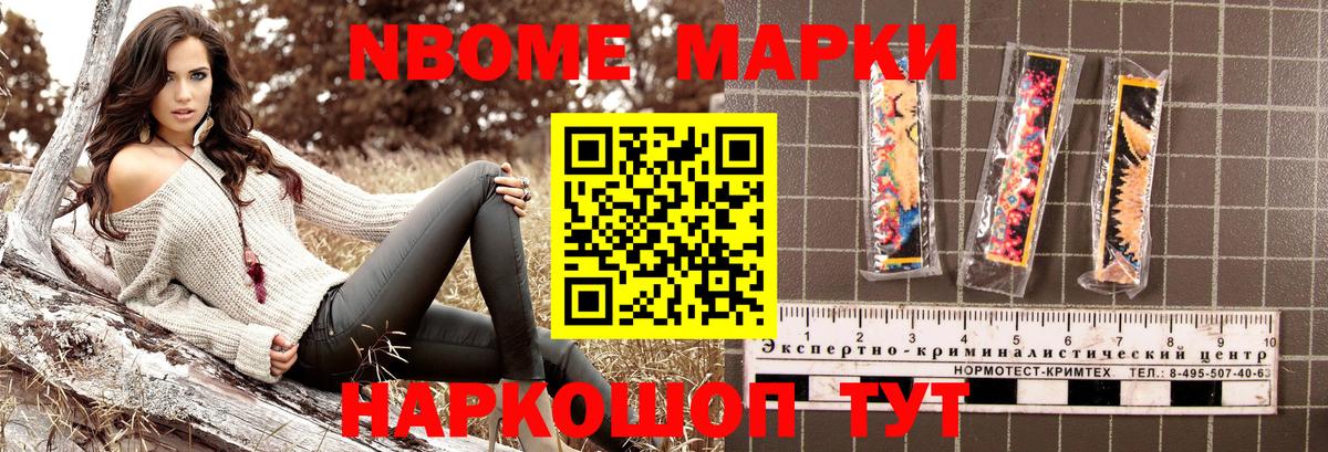 Марки N-bome  Вход с VPN  Малгобек  Марки N-bome 1,5мг 
