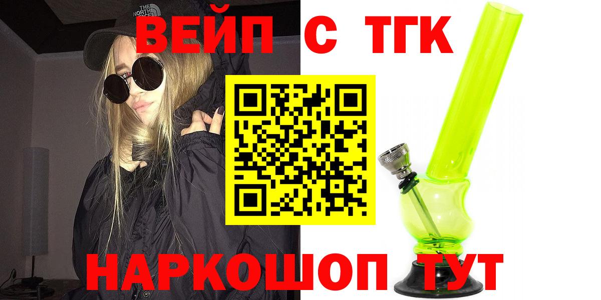 сколько стоит  Дистиллят ТГК вейп  Вход с VPN  Малгобек 