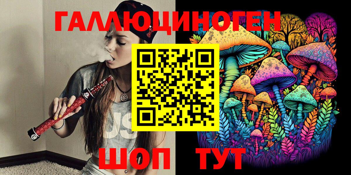 Псилоцибиновые грибы MAGIC MUSHROOMS Малгобек